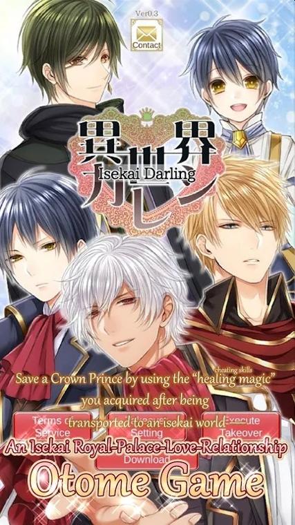 异世界亲爱的 v1.04