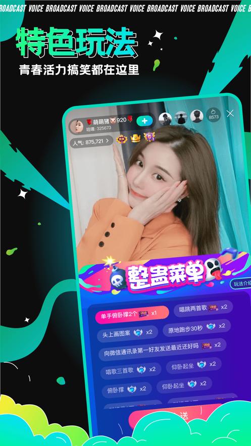 青芒交友.png