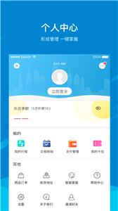 芜湖轨道  v1.1.1