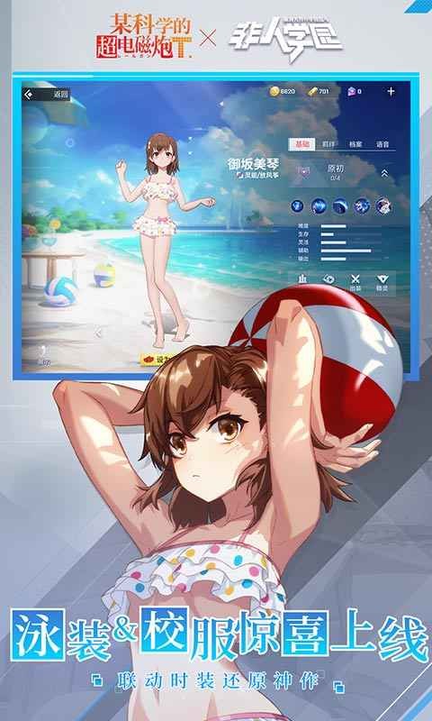 非人学园夏日泳装派对 7B1A92EAD48C3F489002428DEF69DFE7