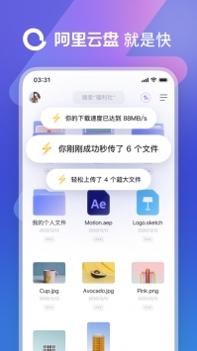 阿里云盘安装包包 v3.0.5