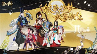 阴阳师夜溟彼岸花 v1.7.61