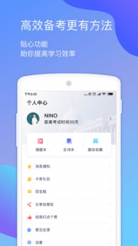 小站托福 v2.0.5
