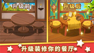 美食速成班 v1.0