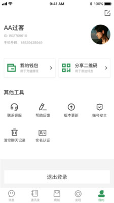 传说交友.jpg