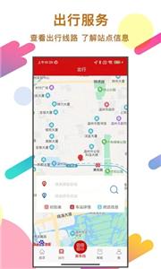 温州轨道  v02.00.0071