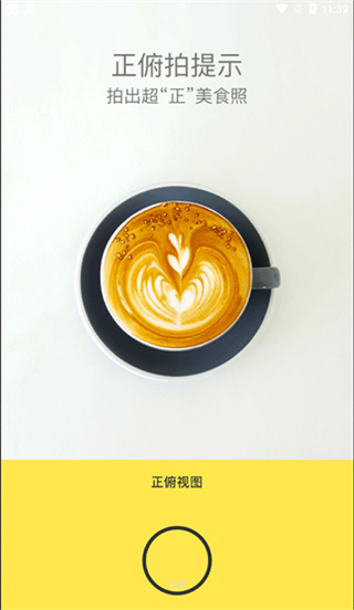 Foodie美食相机官方版  v6.0.7