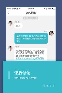 医客截图1