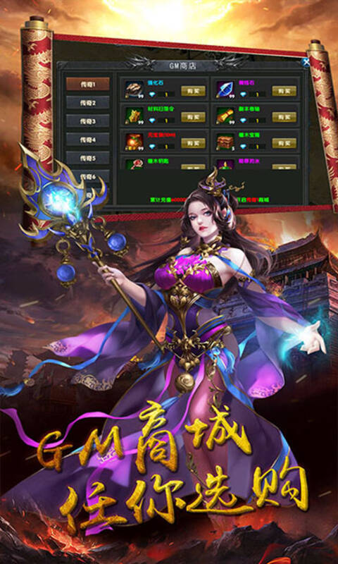 阳光传奇之经典复古手游官方最新版  v5.0.1