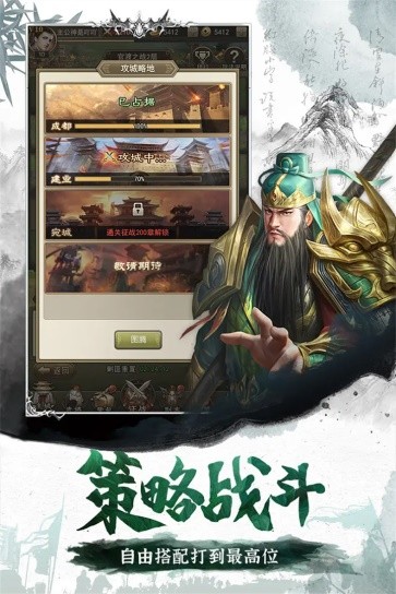 放置三国红包版  v1.002