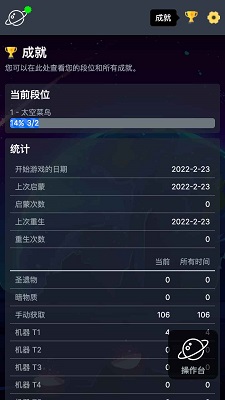 太空公司模拟 v2.0.5