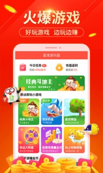 玩赚星球 v3.2.5