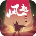 风起神都洛阳探案游戏官方版