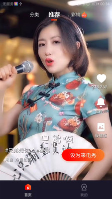 欢喜来电秀 v1.0.1