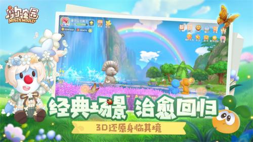 摩尔庄园周年庆  v2.2.23070101S