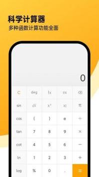全能计算机APP v3.0.5