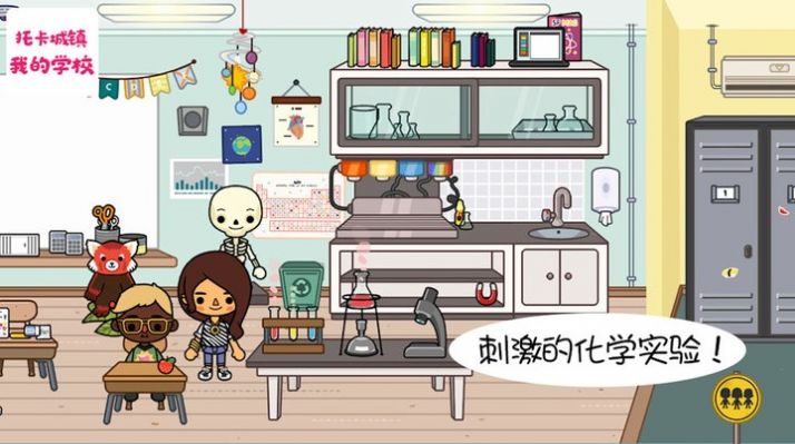 托卡城镇我的学校全完整完整最新版  v3.5.4