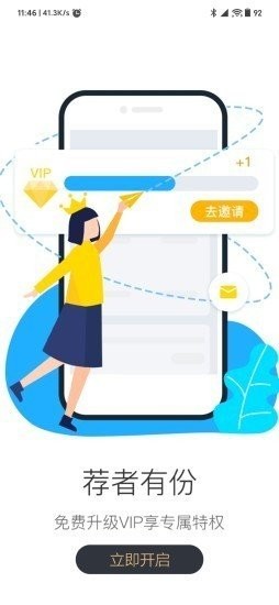轻赚日记截图2