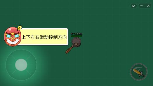 有种你别跑  v0.1.0