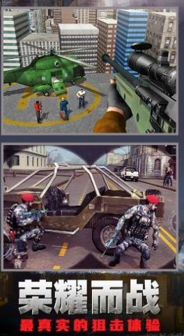 狙击枪神行动  v1.0
