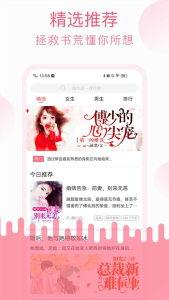 草莓小说免费版  v1.1.0