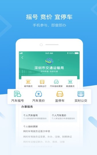 深圳统一学车报名  v1.02