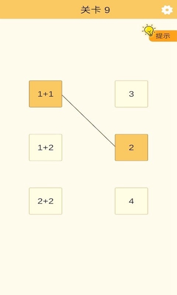 好运连连看 v1.0.18