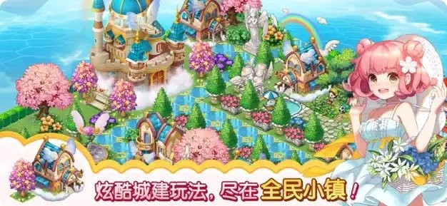 全民小镇 v2.14.2
