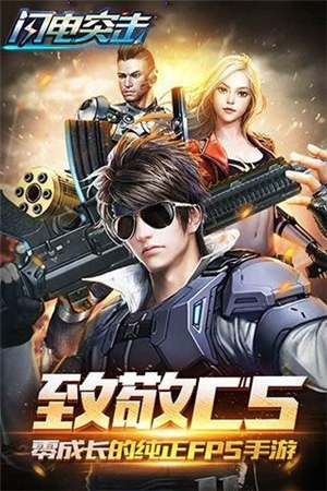 闪电突击 2021-03-22 17:08