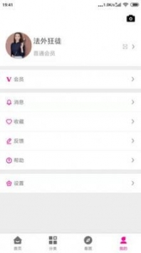 优女库 v3.0.5