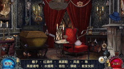 吸血鬼寻物 v1.0.016