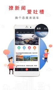 电动汽车助手  v1.02