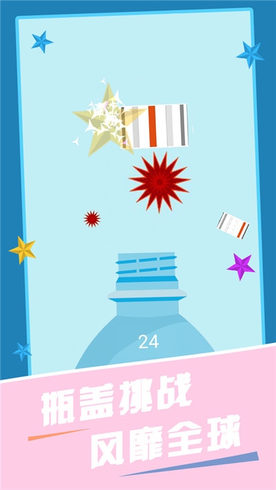 瓶盖挑战2020 v1.1