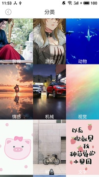 壁纸图片精选 v4.7.5