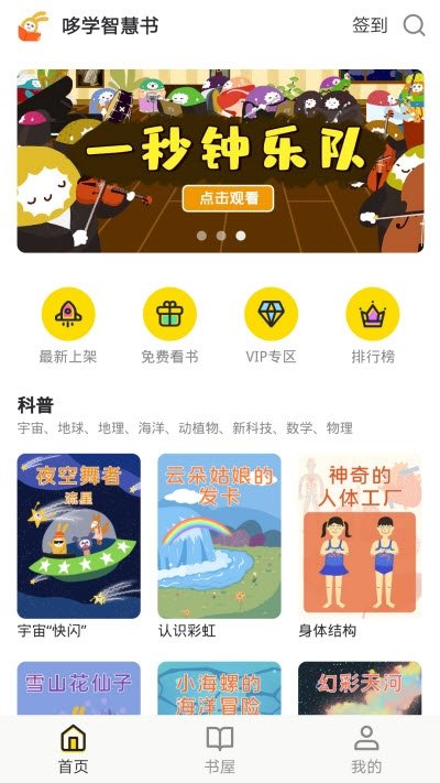 哆学智慧书 v1.0.0