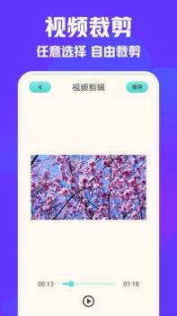 vm视频编辑 v3.0.5