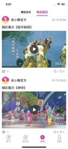 舞蹈陪练 v1.0.0.101