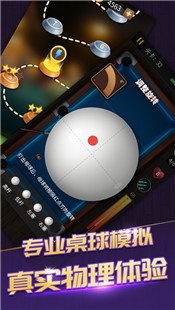黑8王者台球  V 1.9.12