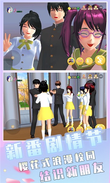 樱花校园开学季  v1.0