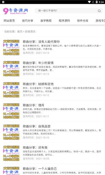 9号资源网 2021-10-15 10:16