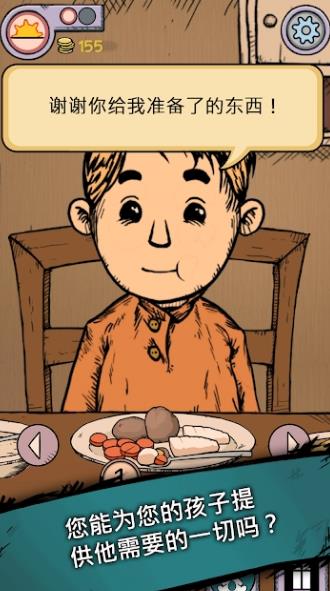我的孩子新的开始攻略汉化完整版  v3.5.1