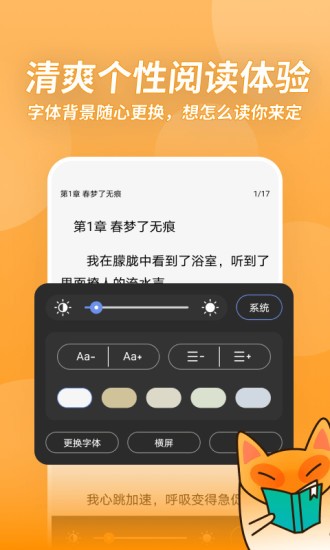 小书狐最新版  v1.34.0.2500