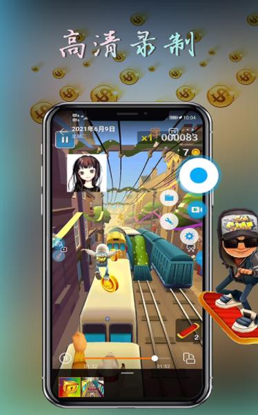 雪狐录屏录制屏幕 v2.5.1.4