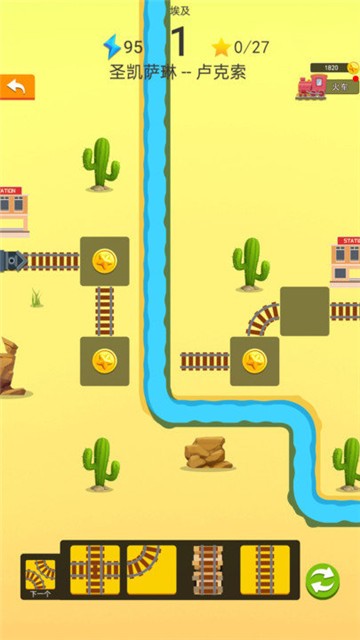 火车环游世界  v1.0.0