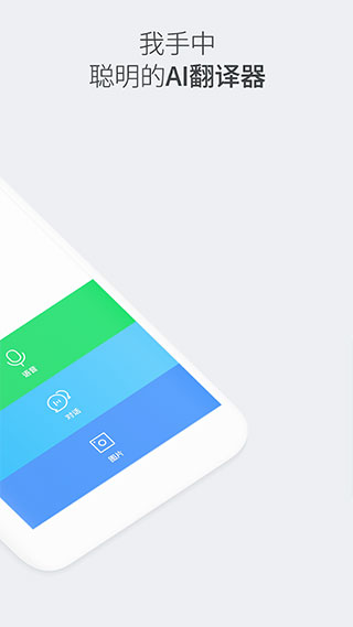 papago翻译软件  v1.9.22