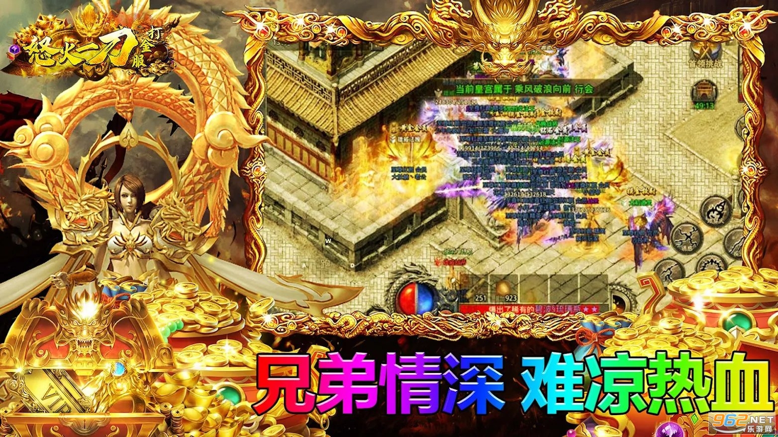 怒火一刀打金服高爆版 v1.40.119 安卓版