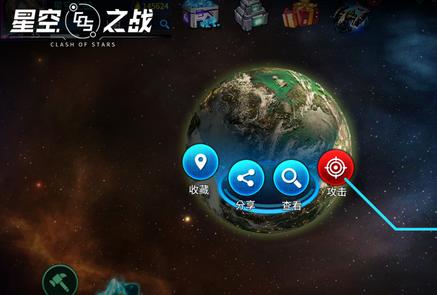 星空之战入侵保卫战