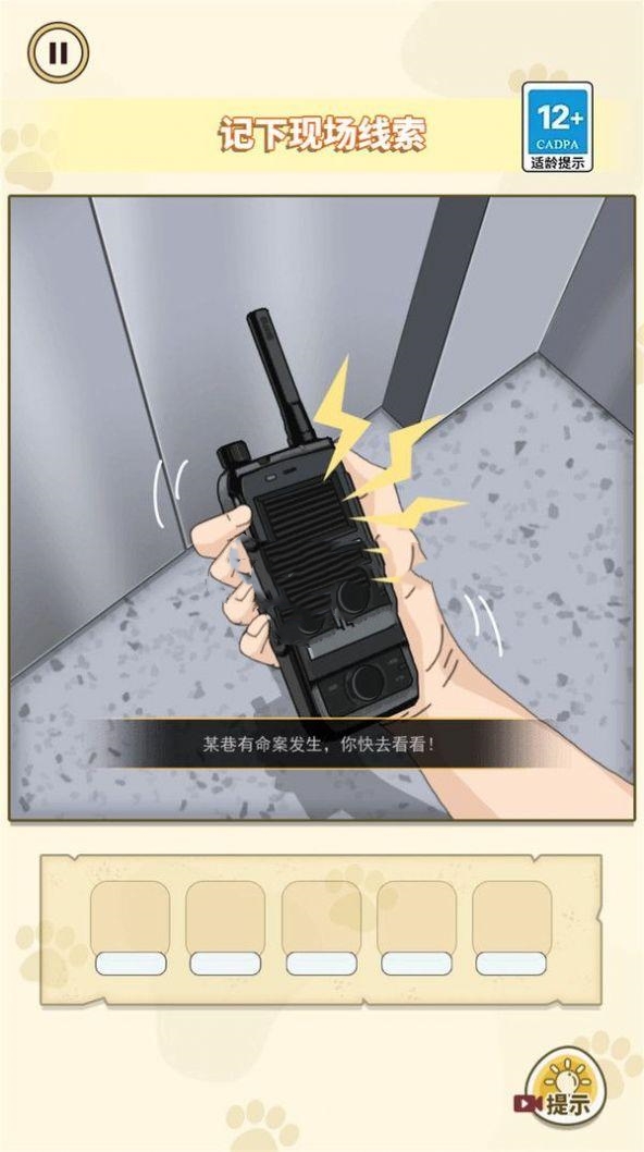 凶案推理王 v1.0