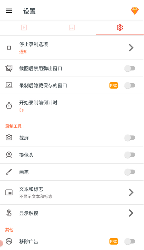 AZ Screen Recorder截图2