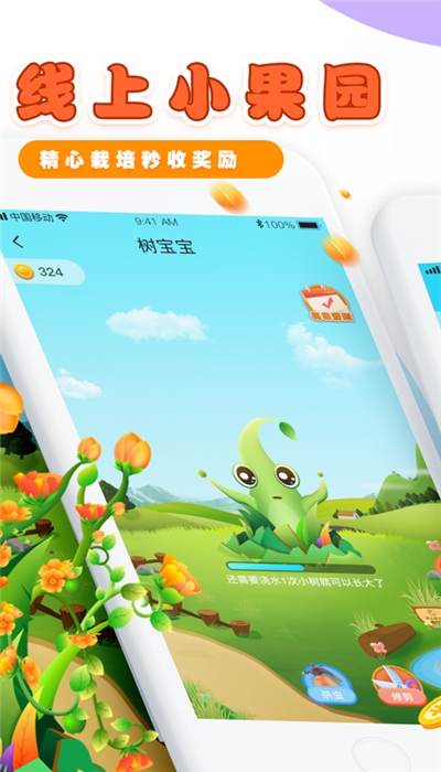 开心小果园红包版 1.1.0